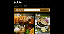 Desktop Screenshot of kyoyamato.com