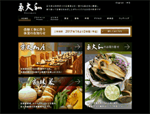 Tablet Screenshot of kyoyamato.com